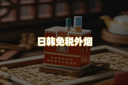 越代代工烟
